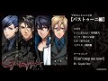 【BLゲーム】「GALTIA」プロモーションCD バストゥーニ編 鳩マン軍曹