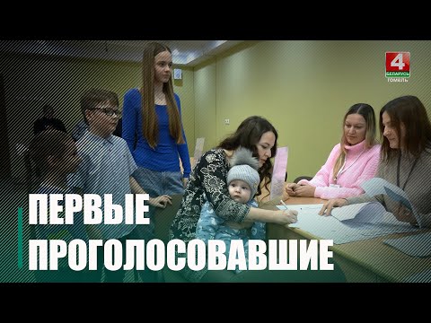 Досрочное голосование началось в Беларуси. В Гомельской области открылось 890 участков видео
