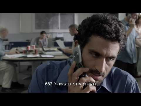 סרטי סקס לצפייה ישירה - http://www.edb.co.il/title/t0027743/ - קדימון טריילר לסרט הישראלי