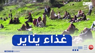 تيزي وزو / آيت بوهوني  ..  تحتضن الجزائريين في غداء يناير بأكثر من 6 آلاف وجبة