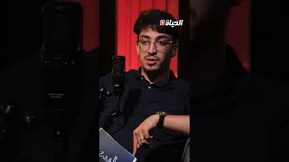 البروفيسور رشيد بلحاج .. يحذر أولياء يتكيفو الزطلة قدام ولادهم رجعوهم مدمنين !!#القصة #بودكاست