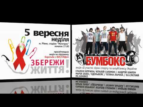 Збережи життя!