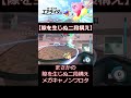 【＃カービィのエアライダー】隙を生じぬ二段構え【＃シティトライアル】【＃エアライダー】