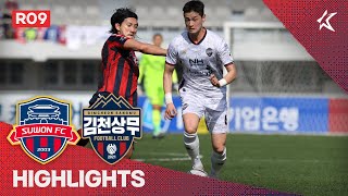 9R vs 김천 하이라이트 (2022.4.10) 