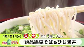 みんテレ