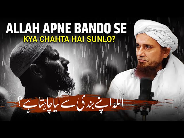 ALLAH Apne Bando Se Kya Chahta Hai Sunlo? | Mufti Tariq Masood