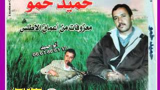Hamid1  Hamid KHMOU ...grand Atlas