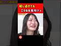 どちらにせよこうなる風吹ケイ #ノブロックTV #NOBROCKTV