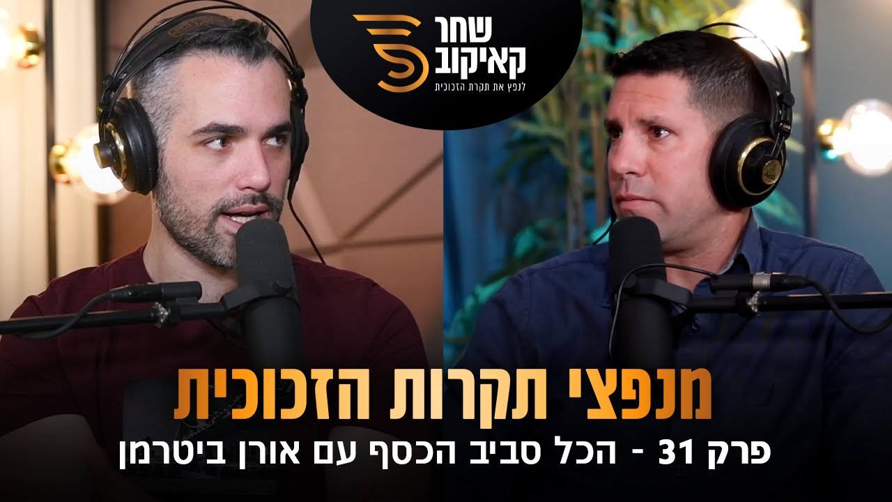 היציאה שלך לעצמאות