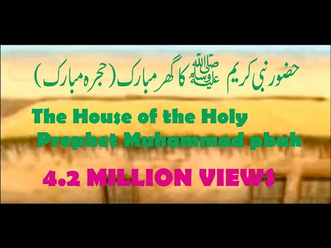 PBUH - 1. When was the Prophet Muhammad (p.b.u.h.) born ? Ans. He was born on Monday, 12th Rabi Al Awwal, April 22nd, 571 AC. 2. Where was the Prophet Muhammad (p.b...