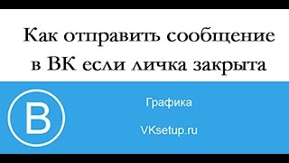 Как закрыть стену в вк 2018 Как закрыть стену в вк 2018
