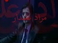 مراد علمدار