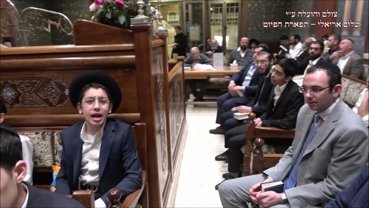 קדיש לחן קריאת אל פינג'ן החזן מנחם נאבת עונג שבת וישלח תשפ''ו