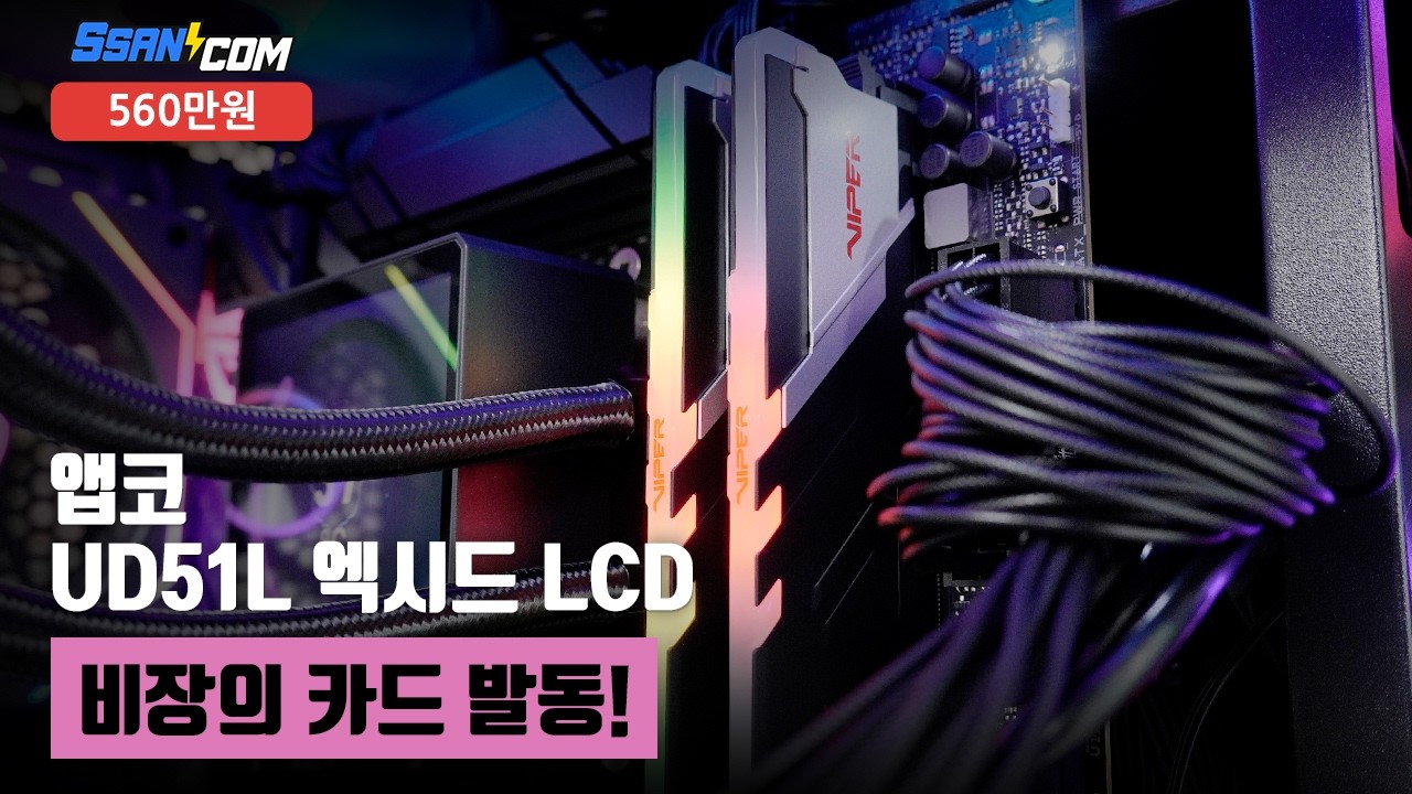 조립PC