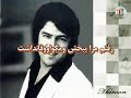 Tajikan - Afghanistani Ahmad Zahir song - Farsi
