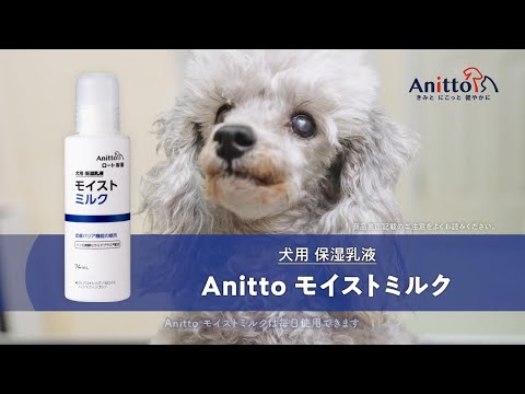 ペット商品使い方動画事例 / ミスト