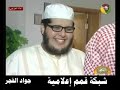 مسلسل ضايعه و لقيناها | عبدالرحمن البدر الحلقة 3 | 1/2