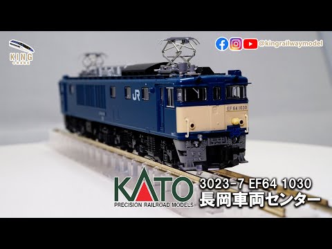 KATO 3023-7 ｜EF64-1030 長岡車輛中心｜新車開箱– Kingの鉄道模型