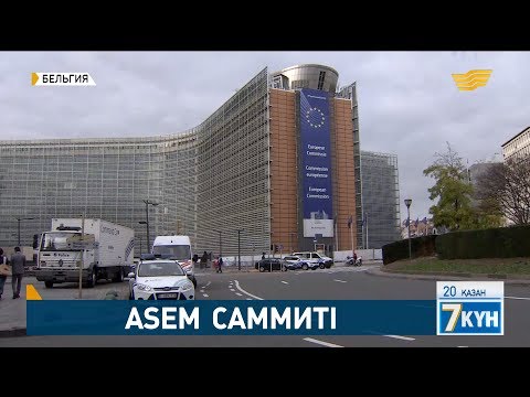 ASEM саммиті