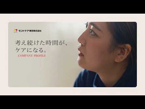 訪問介護