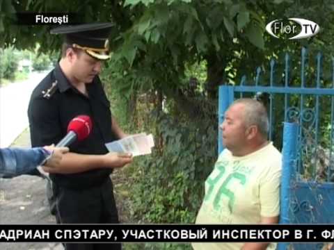 Знай своего участкового