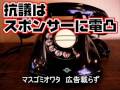 【捏造報道】　マスゴミオワタ　【偏向報道】