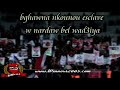 WINNERS 2005 - CHANT OFFICIEL - 11/12 - LIBERTA