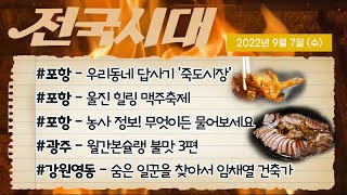 전국시대