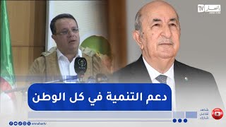 منذر بودن :  ندعو رئيس الجمهورية لزيارة الوادي وعقد مجلس وزاري فيها