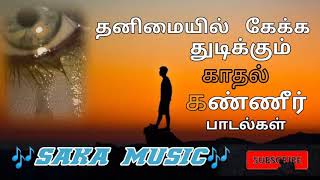 Sad songs tamil / love failiyar songs tamil / saka