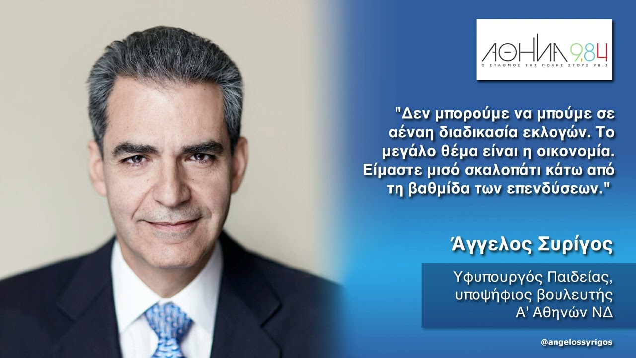 Μέσα σε τρεισήμισι χρόνια κατορθώσαμε και αναβαθμιστήκαμε 11 φορές.