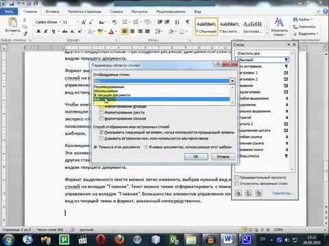 Как сделать автосодержание в word 2010
