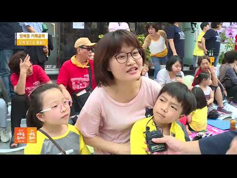 2017서리풀골목페스티벌_서리풀투데이 10회