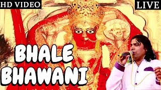 Bhale Bhawani LIVE VIDEO SONG  Ashapura Mataji Bha