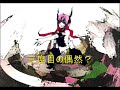 【巡音ルカ】not【オリジナル】