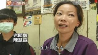 愛的修車廠 家扶孩子挹注希望