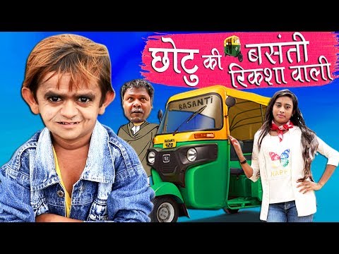 छोटू की रिक्शा वाली | CHOTU DADA KI RIKSHAWALI | Khandesh Hindi Comedy | Chotu Comedy Video