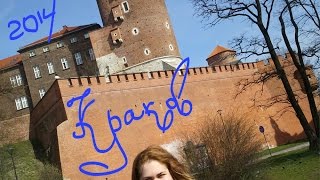 Видео: Краков, Польша