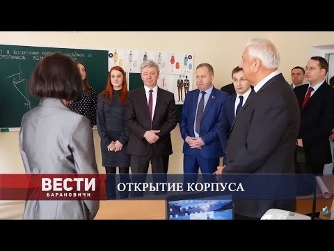 Вести Барановичи 07 февраля 2019.