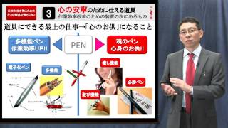 【世界が絶賛する「メイド・バイ・ジャパン」】川口盛之助氏