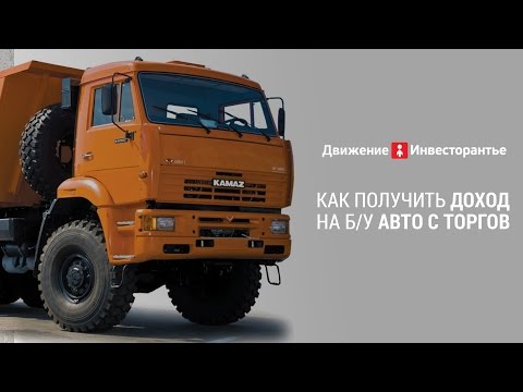 Как происходит купля продажа бу авто Как происходит купля продажа бу авто