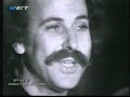 Xylouris, Mitsias - I zoi en tafo (complete, 1977) Xylouris, Mitsias - I zoi en tafo (complete, 1977)