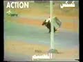 tarfe3 in saudi arabia