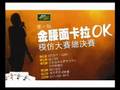 參賽者: Kanna Qiu 歌名: 夢中人/王菲