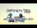 Click here to watch this video חול בגרביים- אריאלה סביר - קדימון 2
