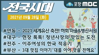 전국시대