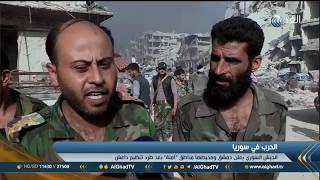 تقرير| جندي سوري بعد تحرير اليرموك: واجهنا أشباحا والعملية كانت صعبة