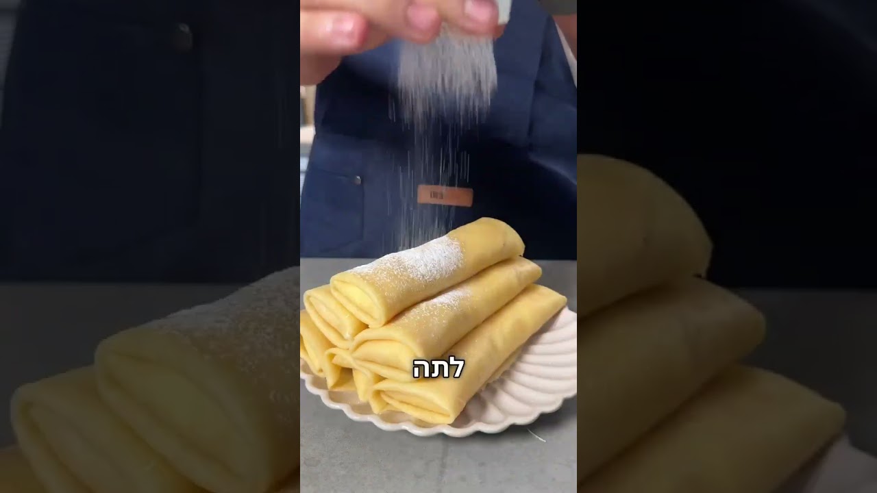 המנה הראשונה שקובי אדרי חושב עליה אחרי הצום זה הבליצ׳ס האלה והפעם עם שדרוג של קרם פרש ממשק יעקבס
