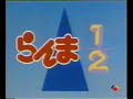 Opening Ranma 1/2 Español Opening Ranma 1/2 Español