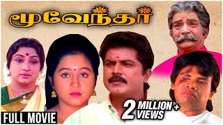 Moovendhar Full HD Movie  Sarathkumar Devayani Nam